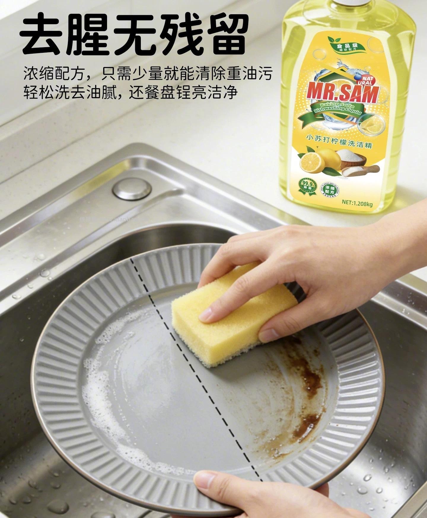 山姆先森小苏打洗洁精1.208kg*2瓶+1泵头 13元 - 线报酷