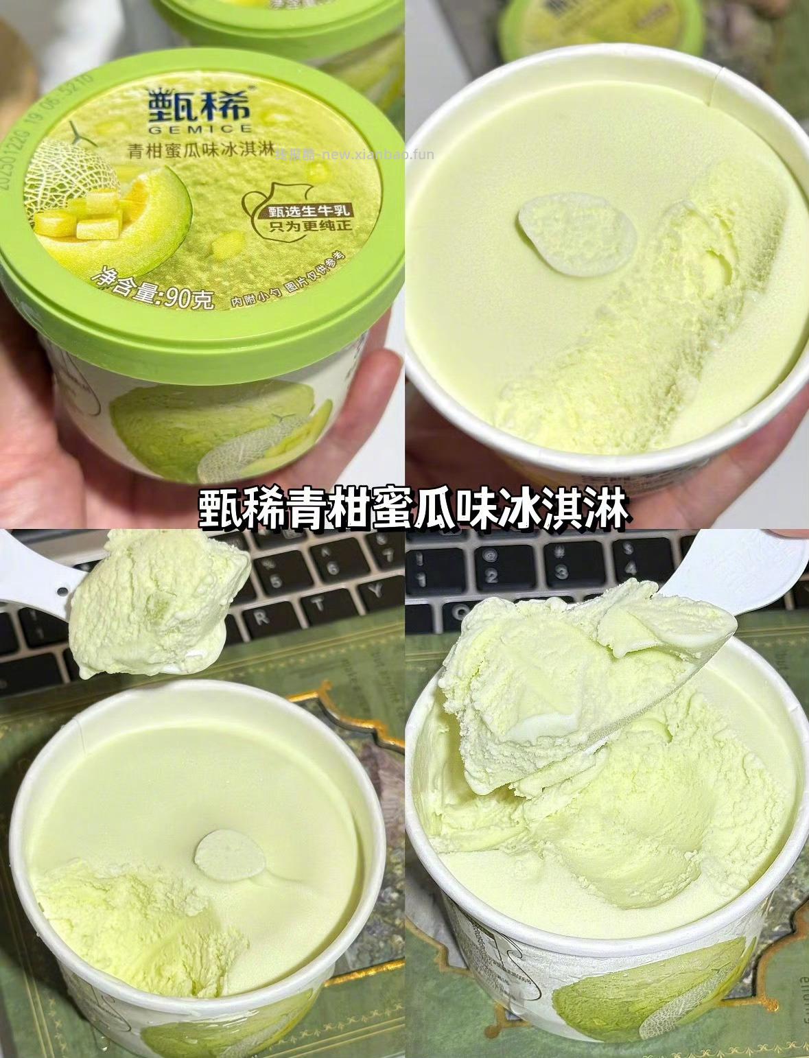 伊利甄稀冰淇淋多口味组合18杯 72元 - 线报酷