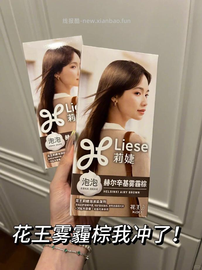 花王泡泡染发 27.13元 - 线报酷