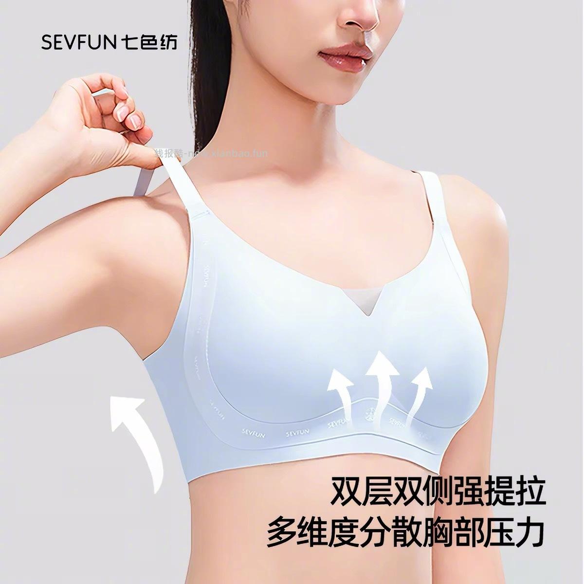七色纺有氧双层提拉女内衣2件 67元 - 线报酷