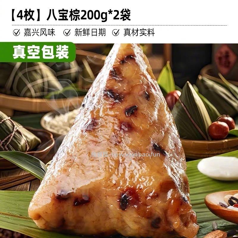比比赞粽子200g*2袋 7元 - 线报酷