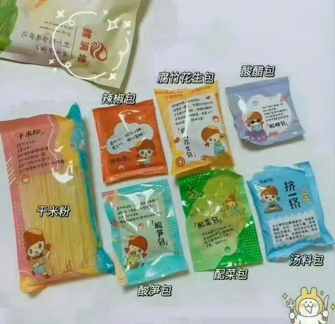 螺满地柳州螺蛳粉300g*5袋 19元 - 线报酷