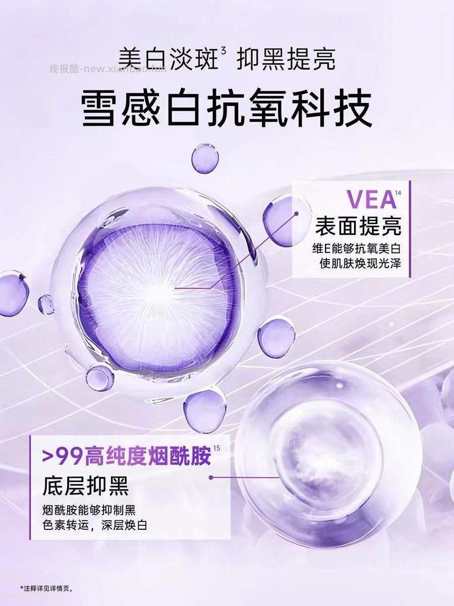 温碧泉清爽高倍防晒乳40g*2支 68元 - 线报酷