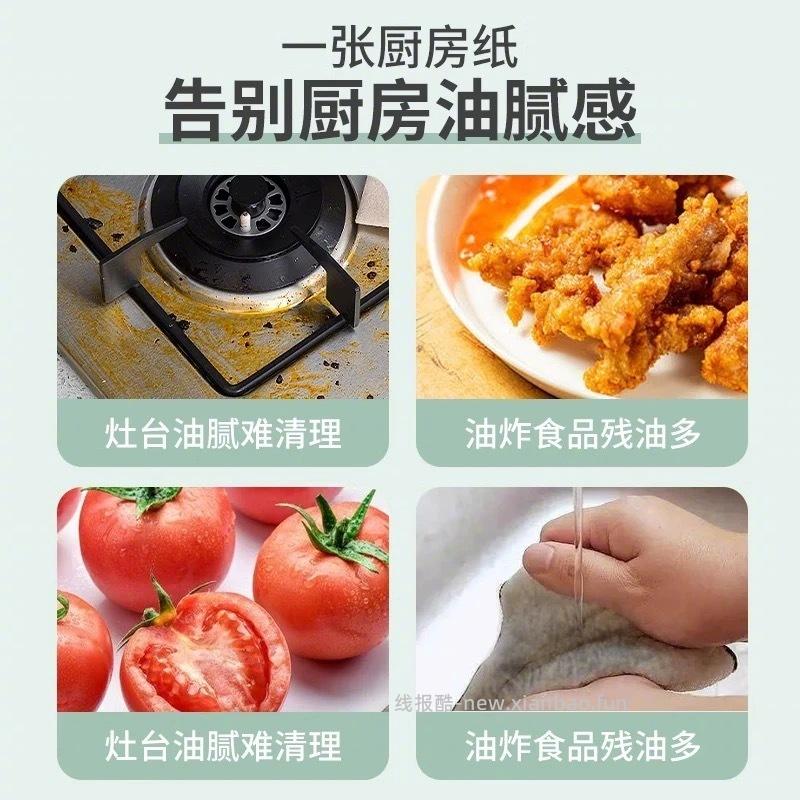 鸥露本色厨房纸60抽*3包 6元 - 线报酷