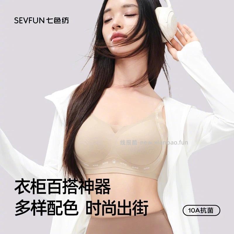 七色纺x航天有氧双层内衣*2件 67元 - 线报酷