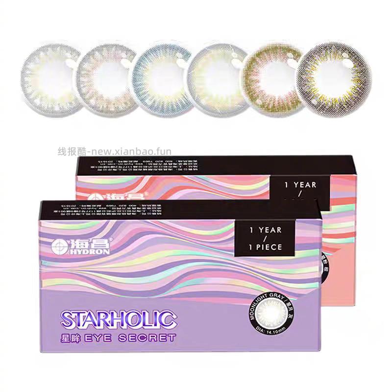 海昌星眸半年抛1片任选4件赠镜盒 44元 - 线报酷