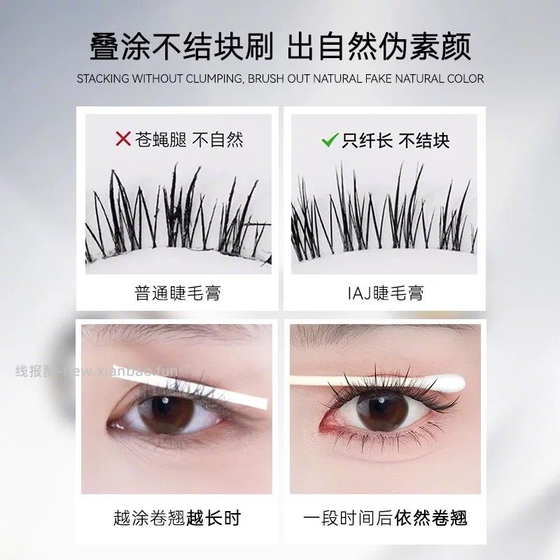 IJM植萃多肽纤长睫毛膏 15元 - 线报酷