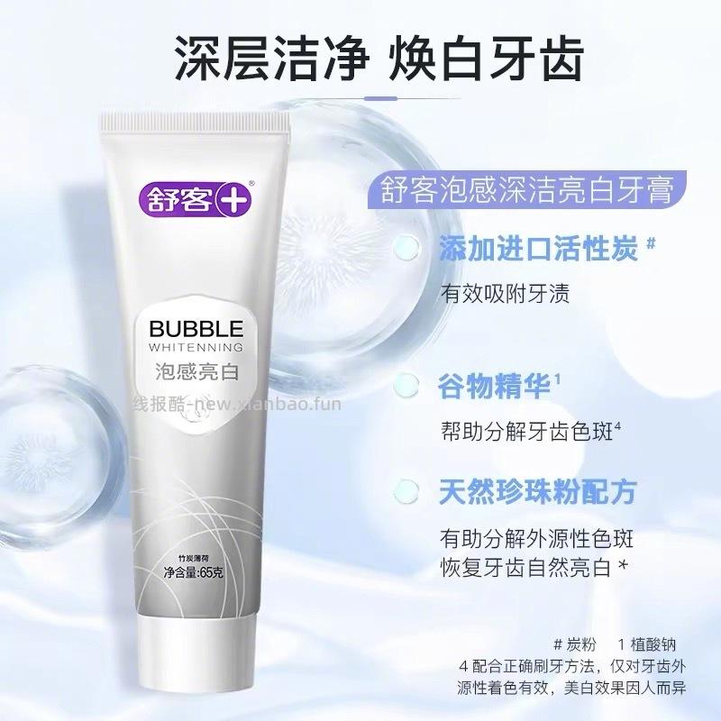 舒客口腔护理任选4件 16元 - 线报酷