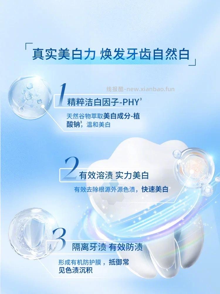 冷酸灵牙膏组合100g*5支+赠专研漱口水12ml*3条+旅行装极地白30g+随机牙刷1支 30元 - 线报酷