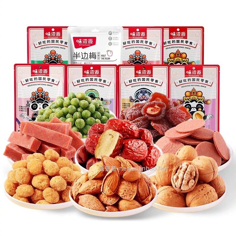 味滋源解馋零食任选5件 10元 - 线报酷