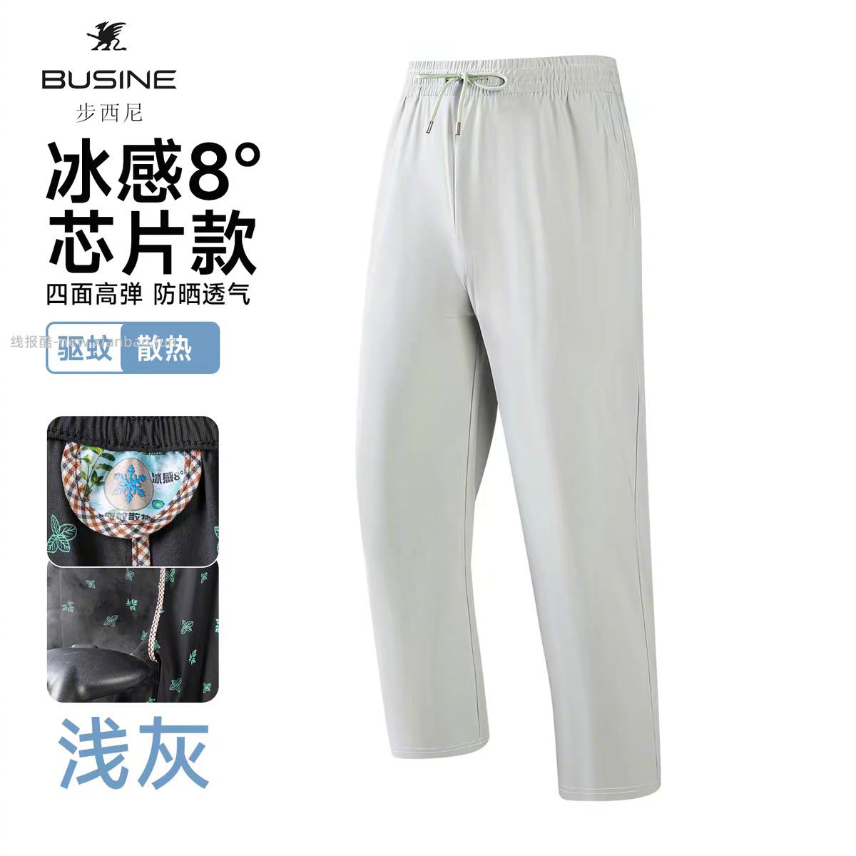 步西尼冰丝休闲运动库 38元 - 线报酷