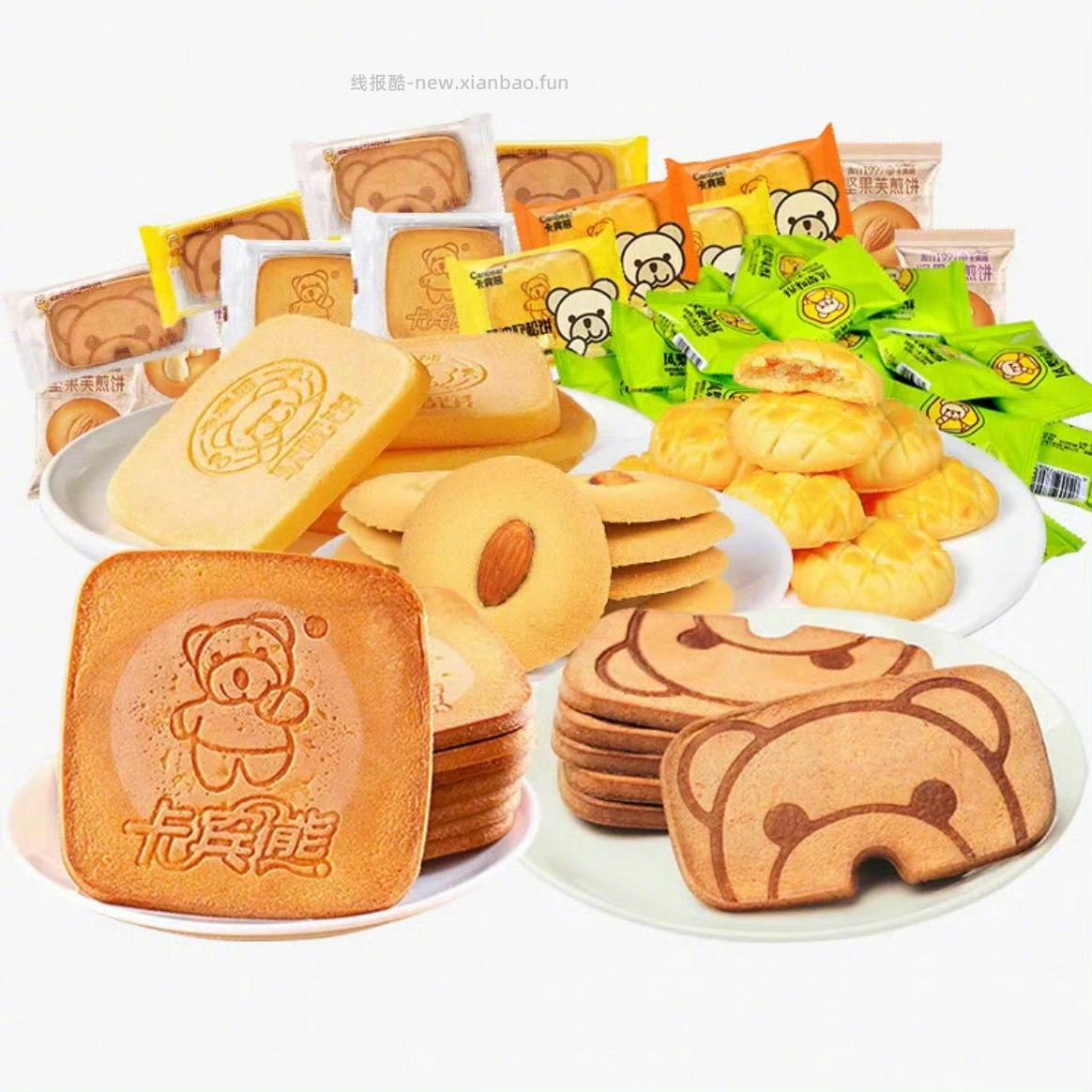 卡宾熊饼干面包组合*8件 17元 - 线报酷