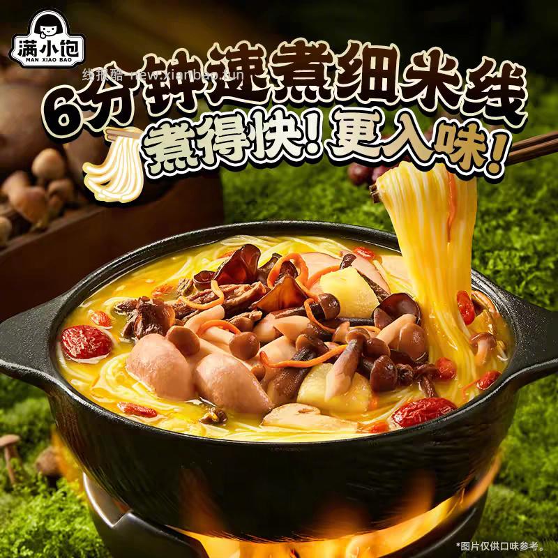 满小饱冲泡米线酸汤粉拉面合集*6杯 24元 - 线报酷