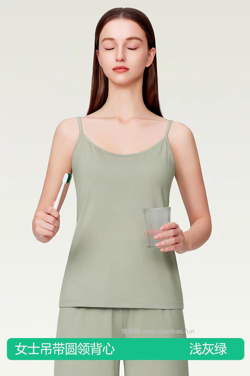 简云防走光吊带背心 16元 - 线报酷