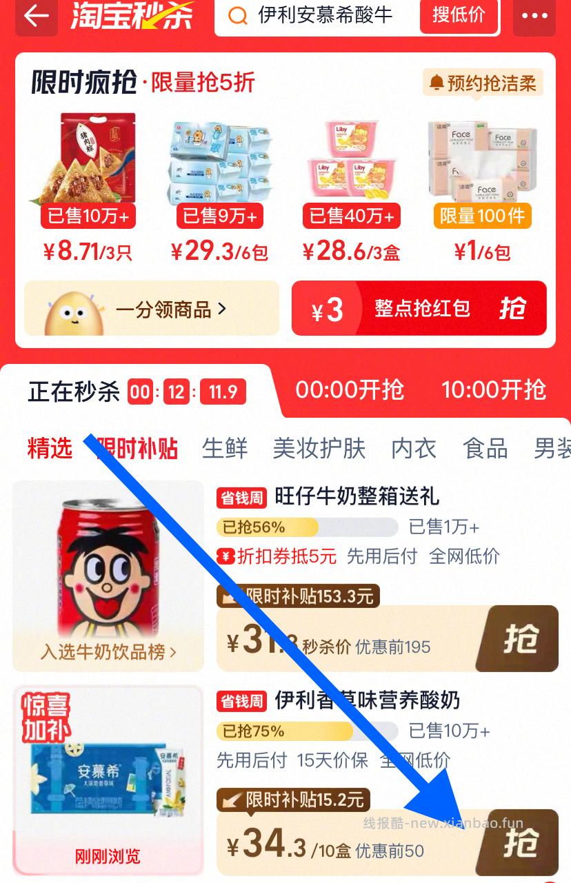 伊利安慕希香草味酸奶205g*10盒*1箱 32元 - 线报酷
