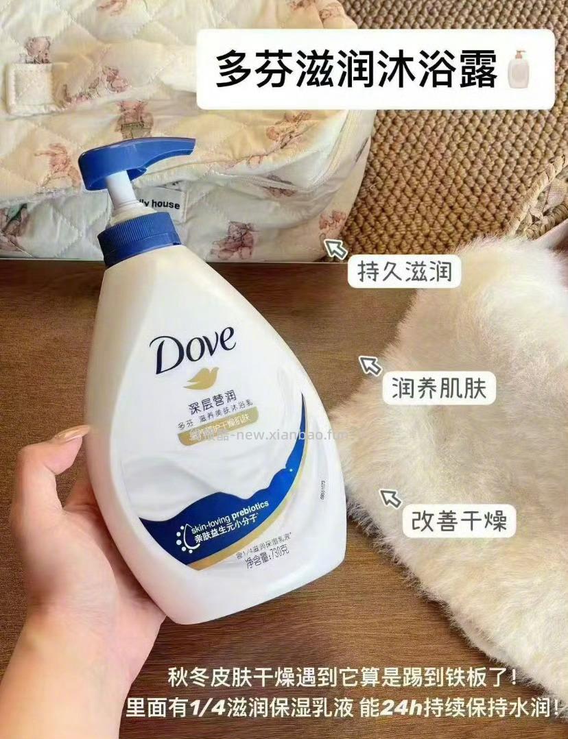 多芬沐浴露1kg 22元 - 线报酷