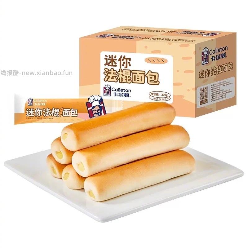 卡尔顿多款面包合集*1箱 12元 - 线报酷