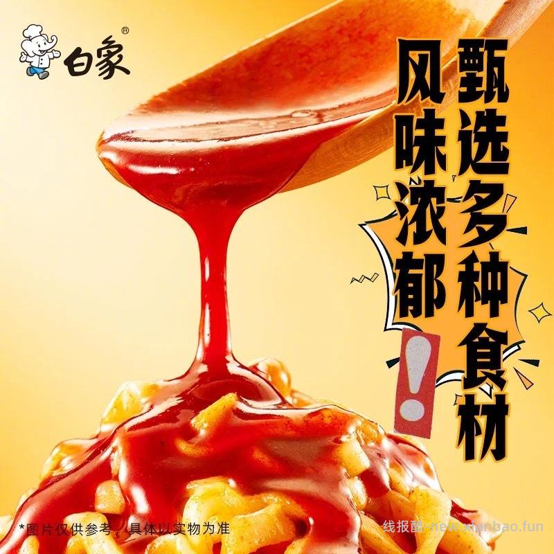白象多口味拌面*8盒 28元 - 线报酷