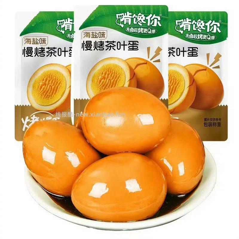 啃馋你 海盐味烤爆蛋20g*10个 9元 - 线报酷