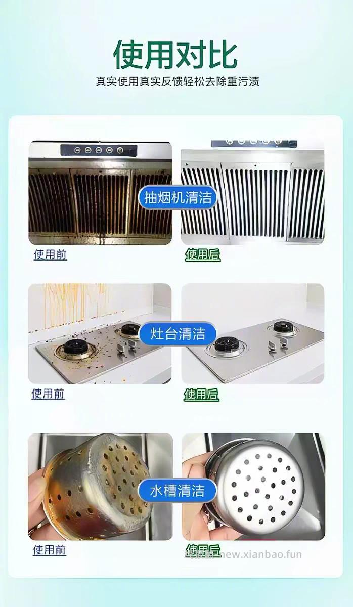 活力28油污净500g*2瓶 10元 - 线报酷