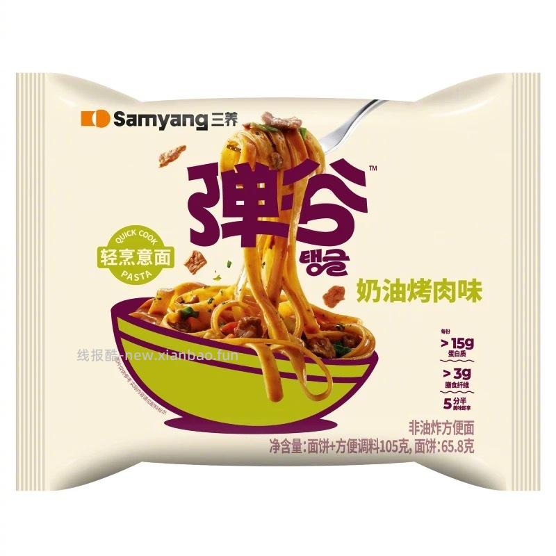 三养火鸡面来活动了 全场任选 🤤 - 线报酷