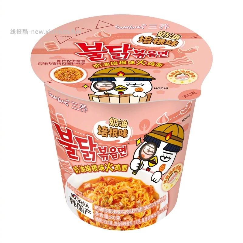 三养火鸡面来活动了 全场任选 🤤 - 线报酷