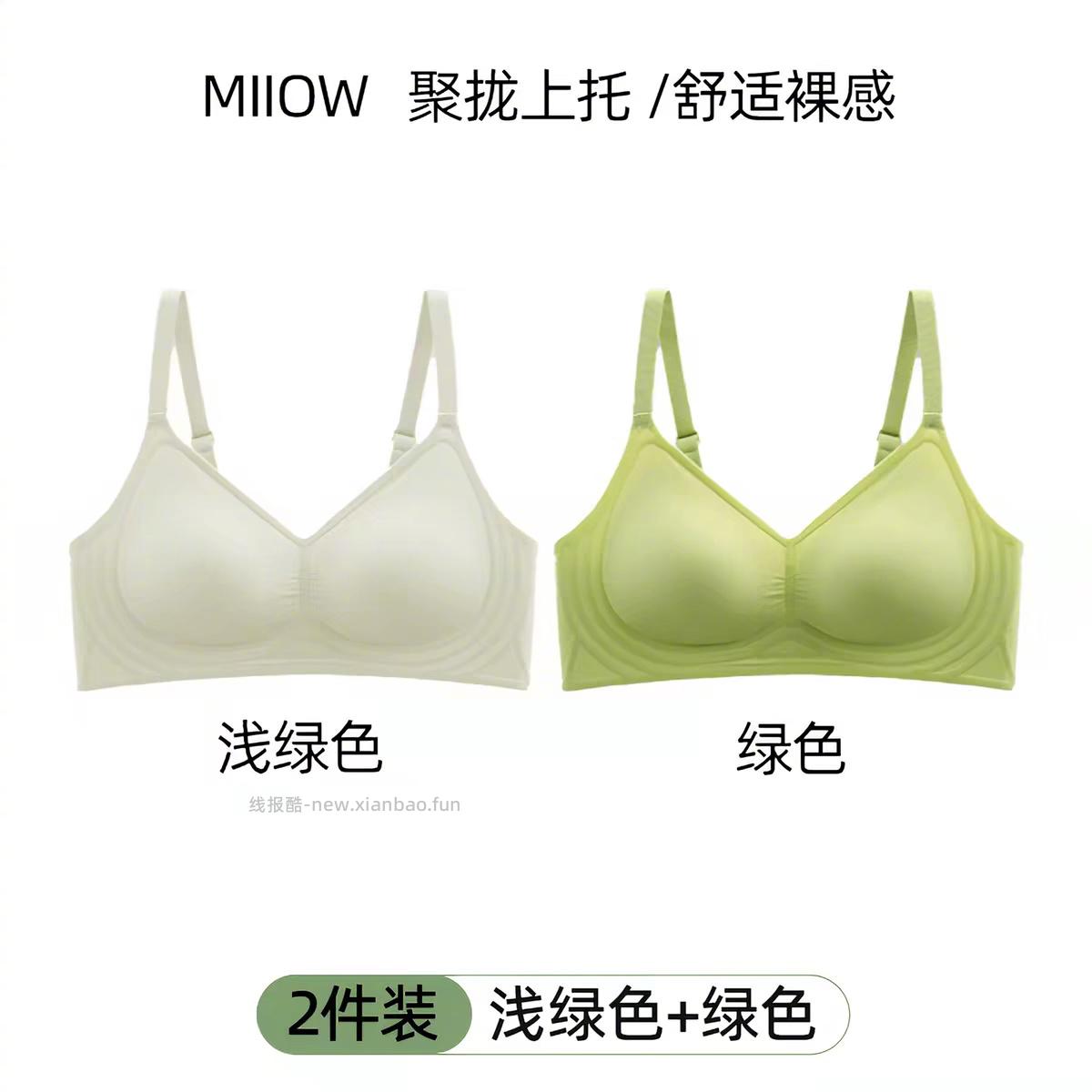 猫人无痕内衣*2件 60元 - 线报酷