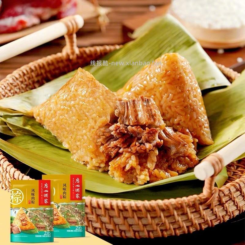广州酒家粽子200g*2袋 12元 - 线报酷