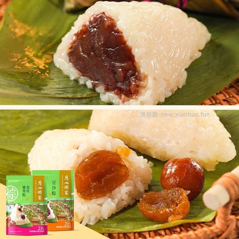 广州酒家粽子200g*2袋 12元 - 线报酷