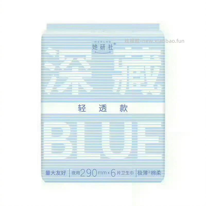 她研社卫生巾全周期任选5件 32元 - 线报酷