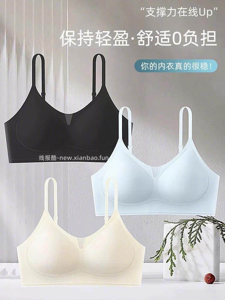 雅鹿无痕内衣2件 29元 - 线报酷