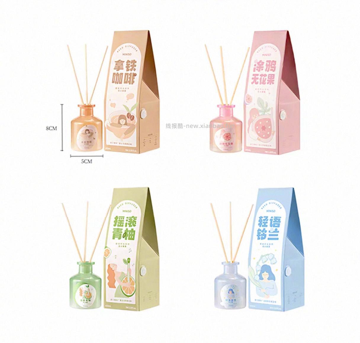 MINISO名创优品无火香薰*4件 29元 - 线报酷