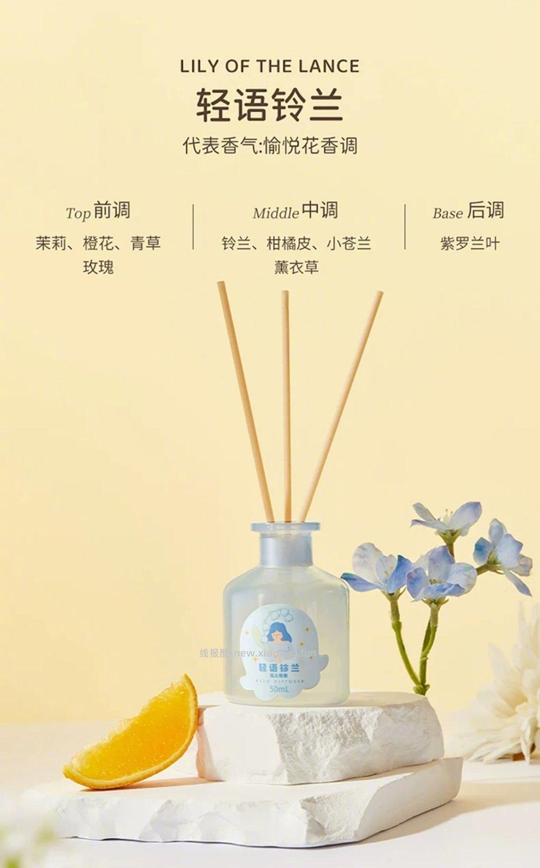 MINISO名创优品无火香薰*4件 29元 - 线报酷