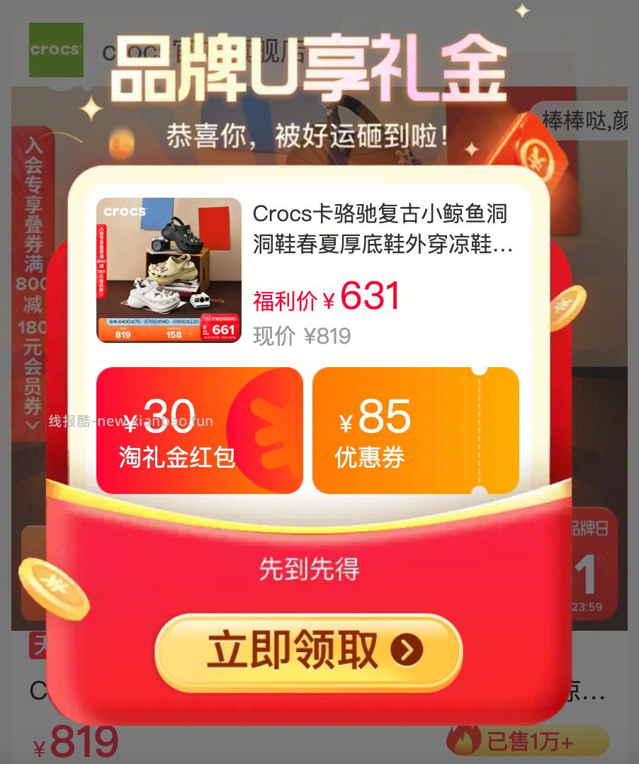 Crocss鲸鱼洞洞鞋 428元 - 线报酷