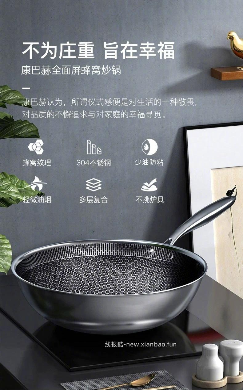 康巴赫不锈钢蜂窝炒锅32cm 94元 - 线报酷