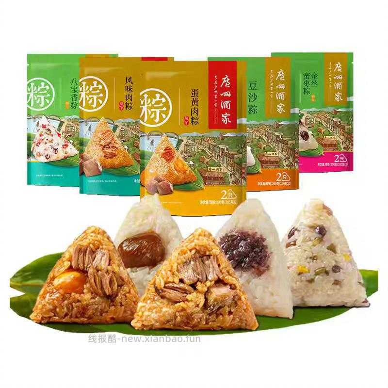 广州酒家粽子100g*4只 12元 - 线报酷