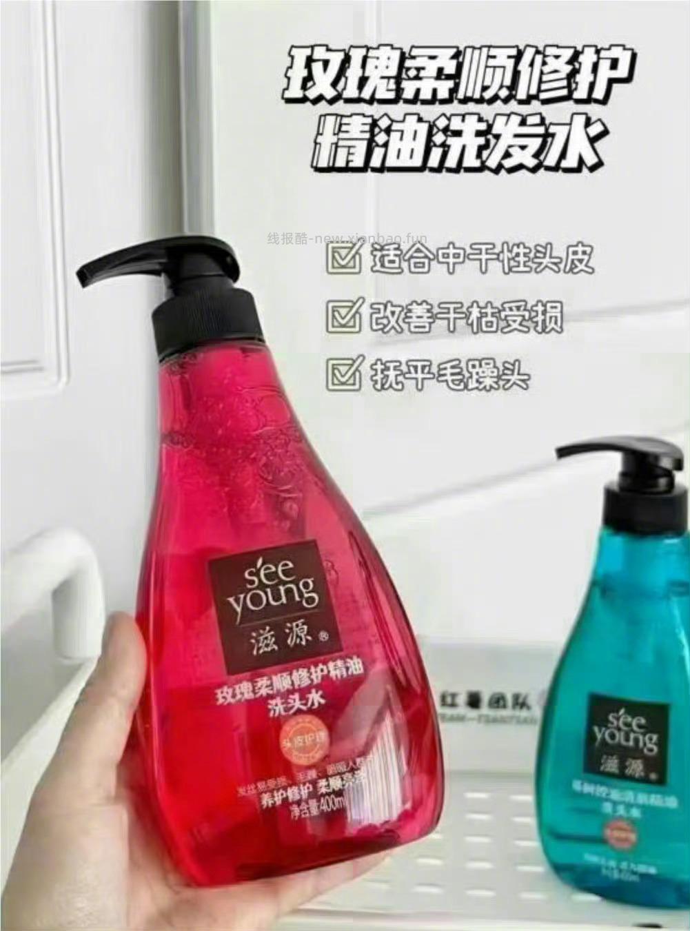 滋源洗发护发任选3瓶 46元 - 线报酷