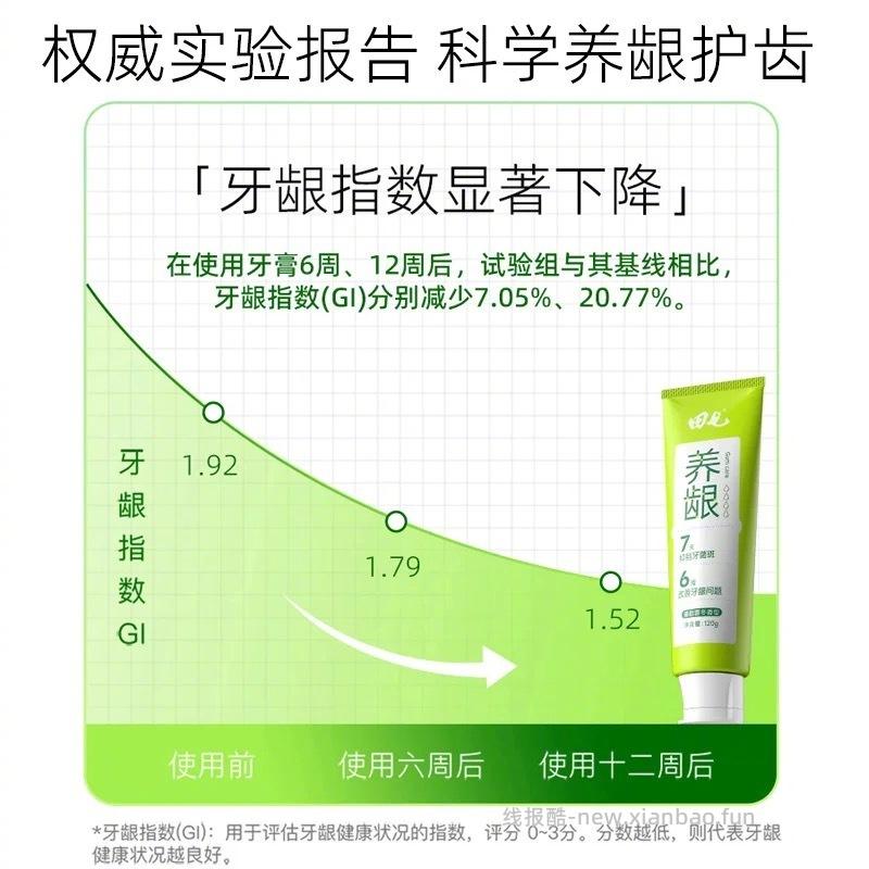 田七清护美白养龈抗牙石牙膏3支+赠品 47元 - 线报酷