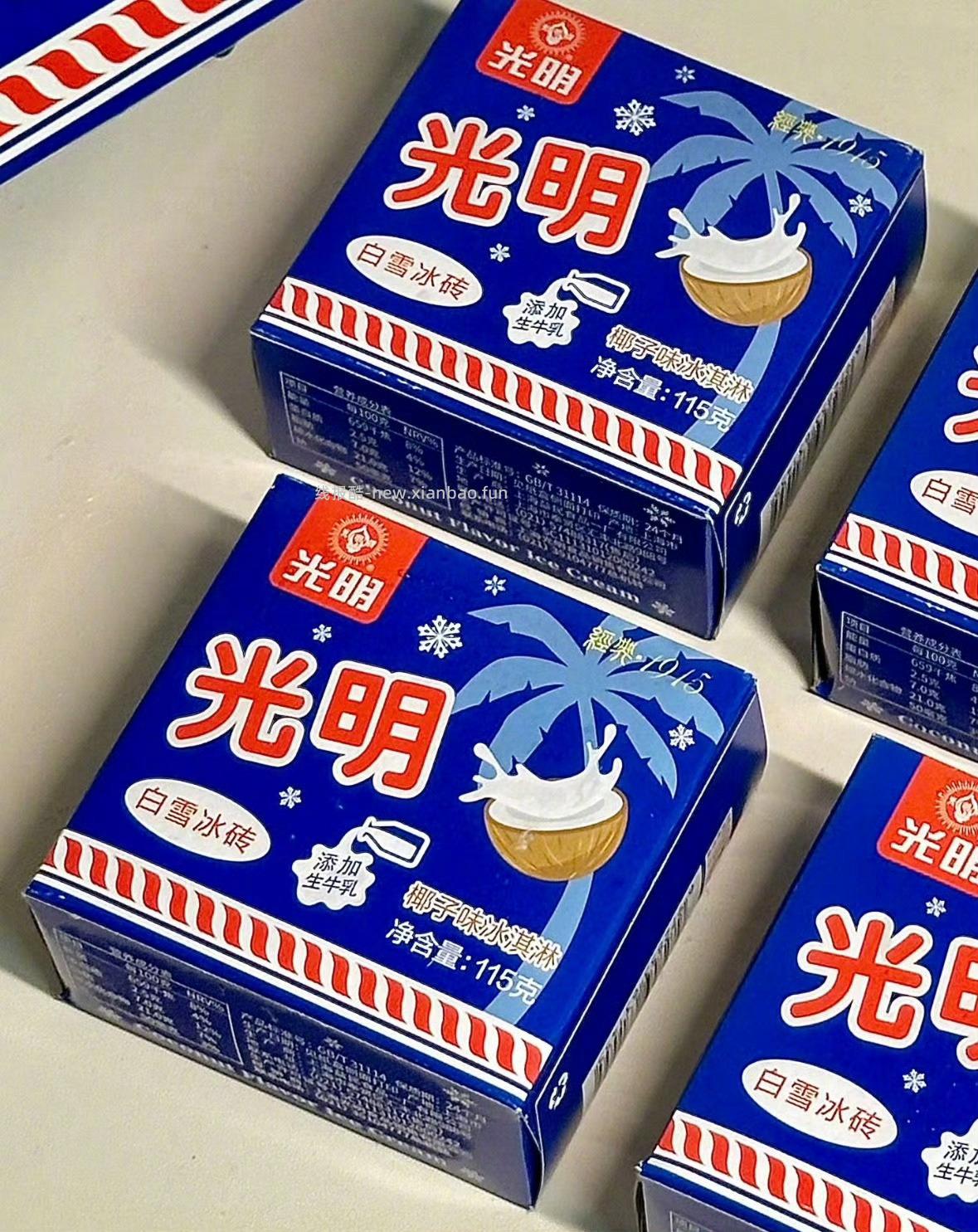 78元 光明 多口味冰淇淋任选5组+送八宝饭*2/米汉堡*2袋 雪糕 奶昔杯 - 线报酷