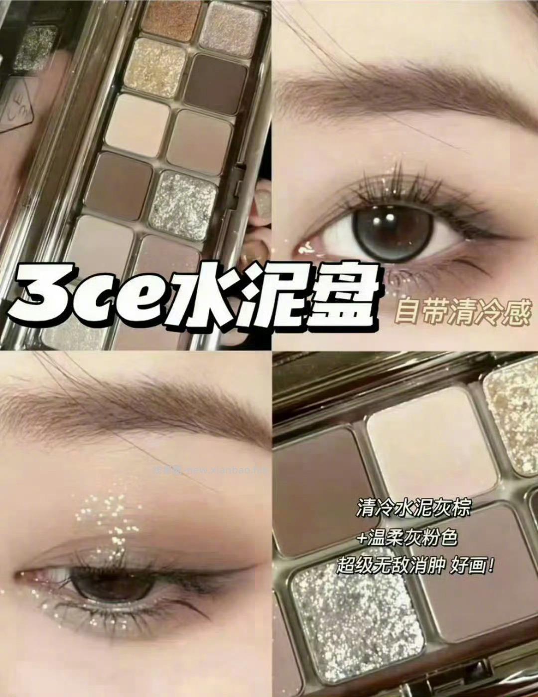 95元 3CE 色眼影盘9.5g 粉质细腻不浮粉 色系搭配和谐 全盘无废色 - 线报酷