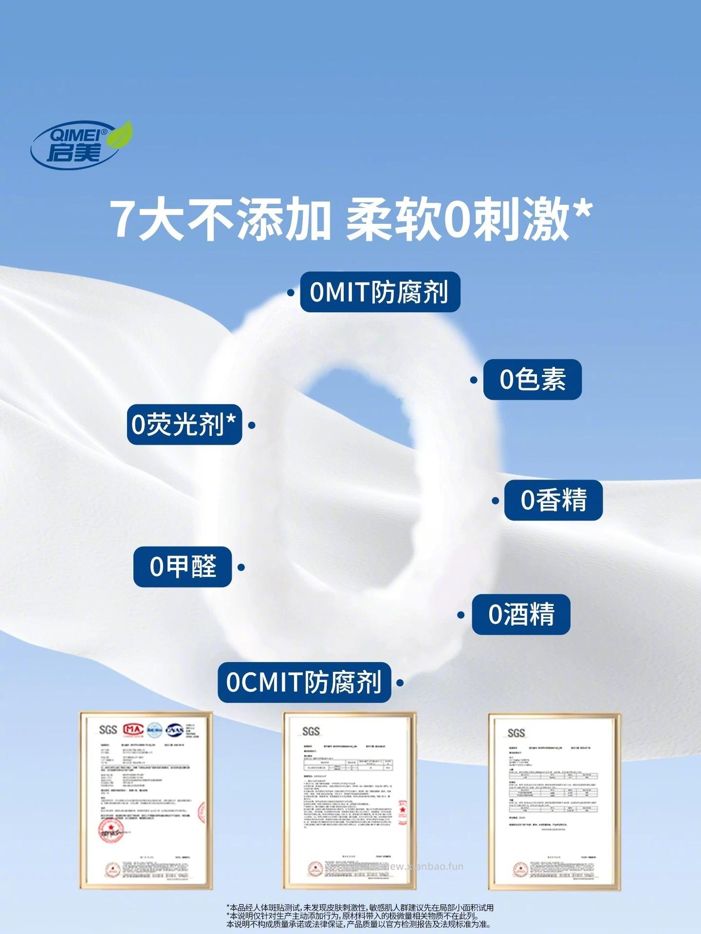 启美生肖纯水湿厕纸80抽*3包赠挂钩背胶 12元 - 线报酷