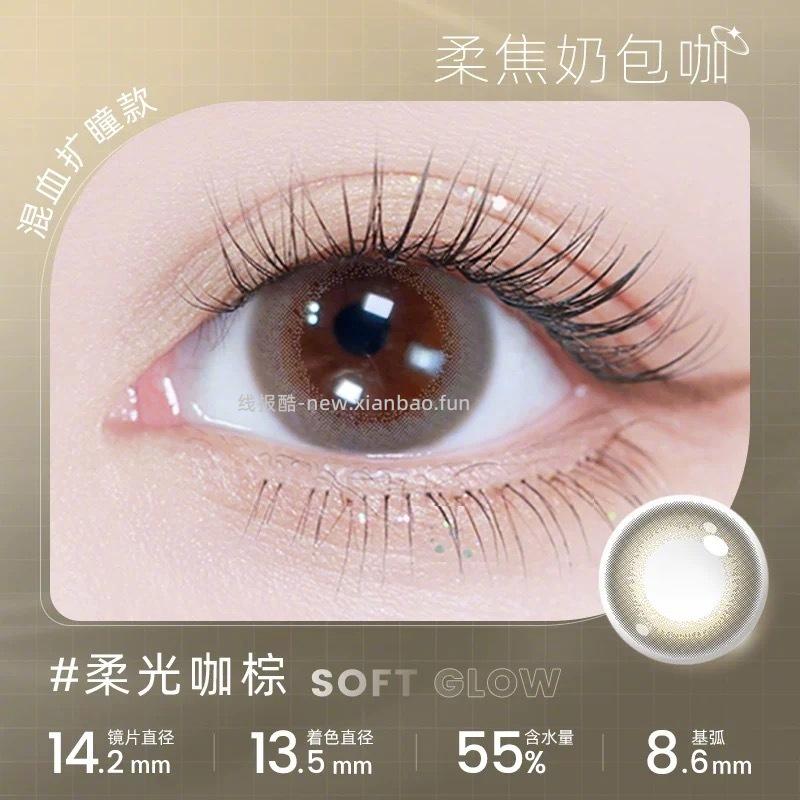 46元 海昌 星眸日抛美瞳*20片 混血 自然歀都有 - 线报酷