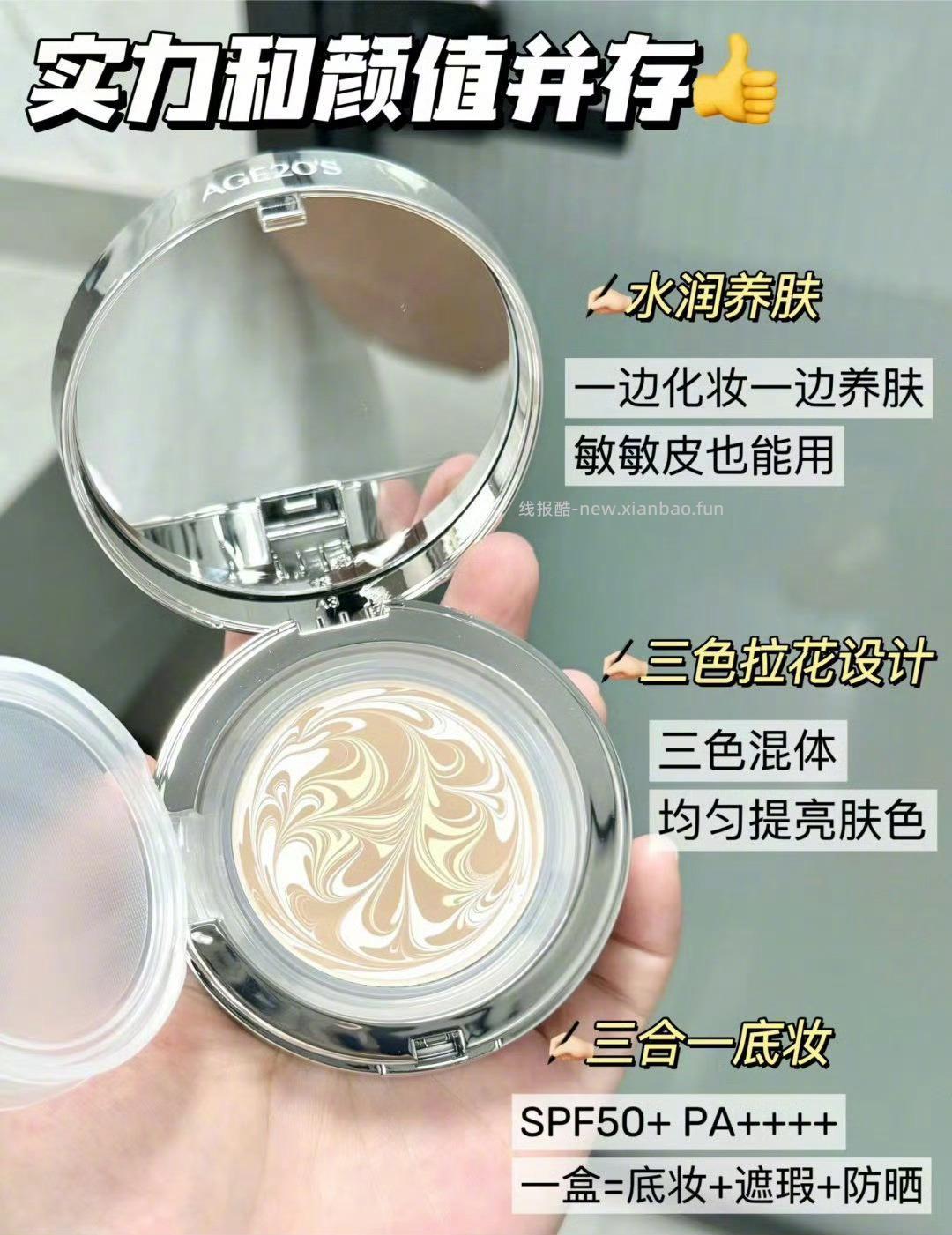 爱敬三色拉花经典气垫（空盒+粉芯*2+粉扑*2）+赠粉底液6ml*2支 98元 - 线报酷