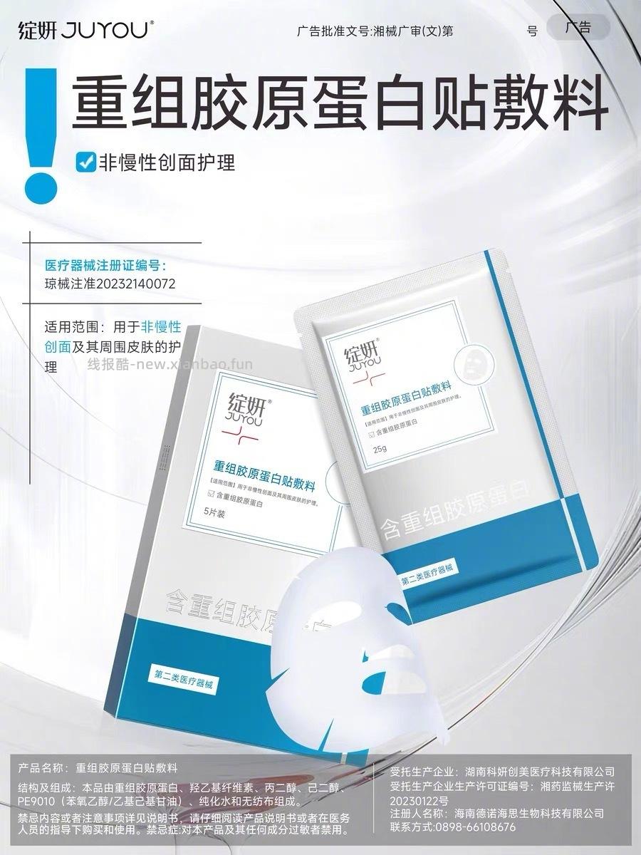 绽妍重组胶原蛋白敷料15片+赠2片 80元 - 线报酷