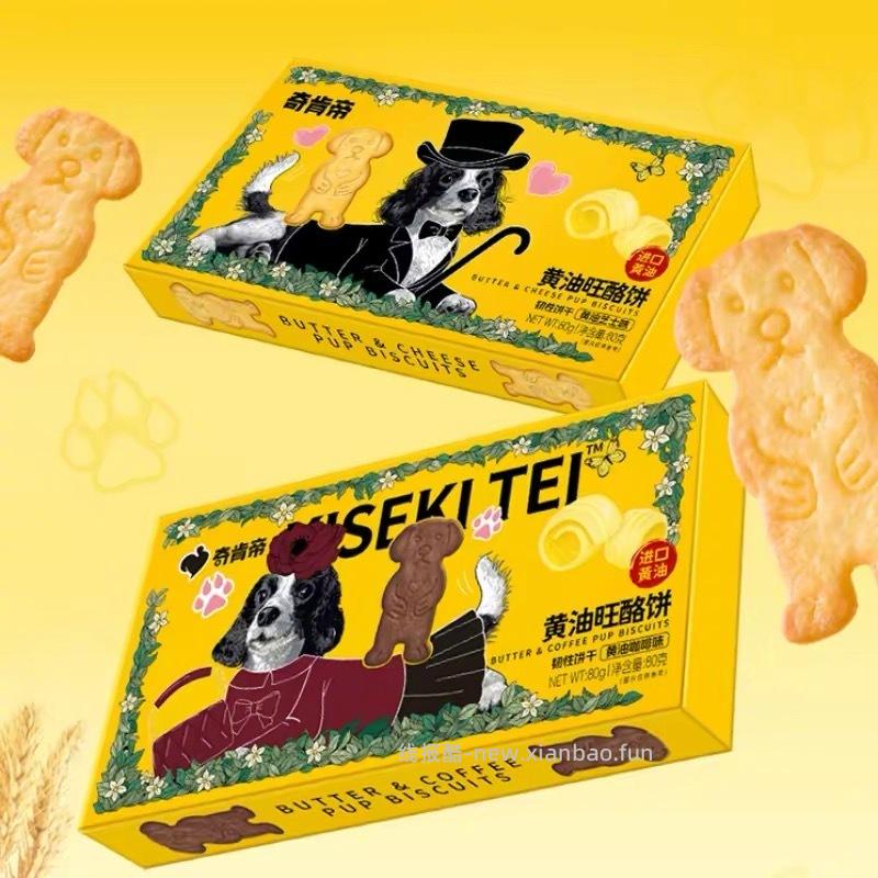 呆萌豆黄油旺酪曲奇饼干*5盒 20元 - 线报酷