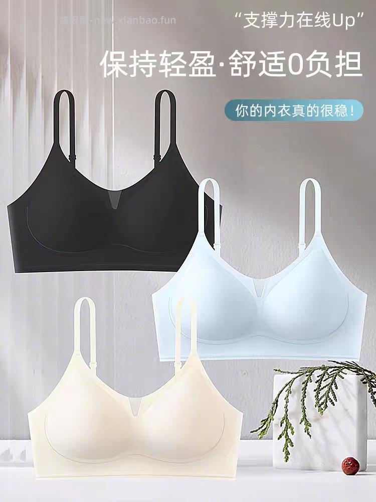 雅鹿软支撑无痕内衣2件 28元 - 线报酷