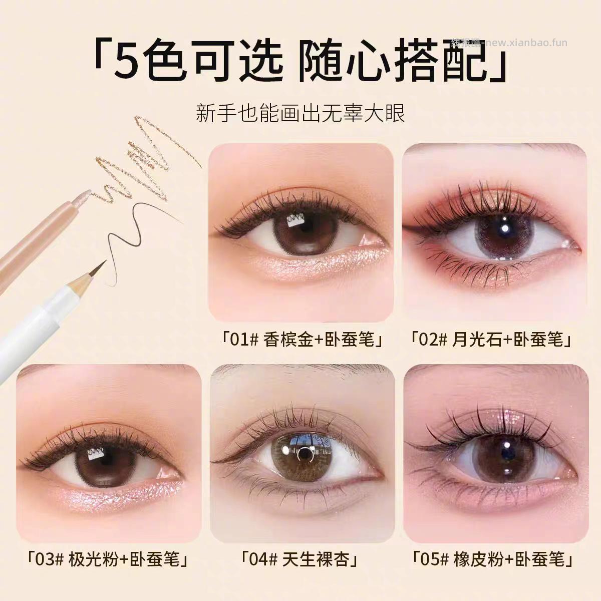 MHMV双头卧蚕笔2支 10元 - 线报酷