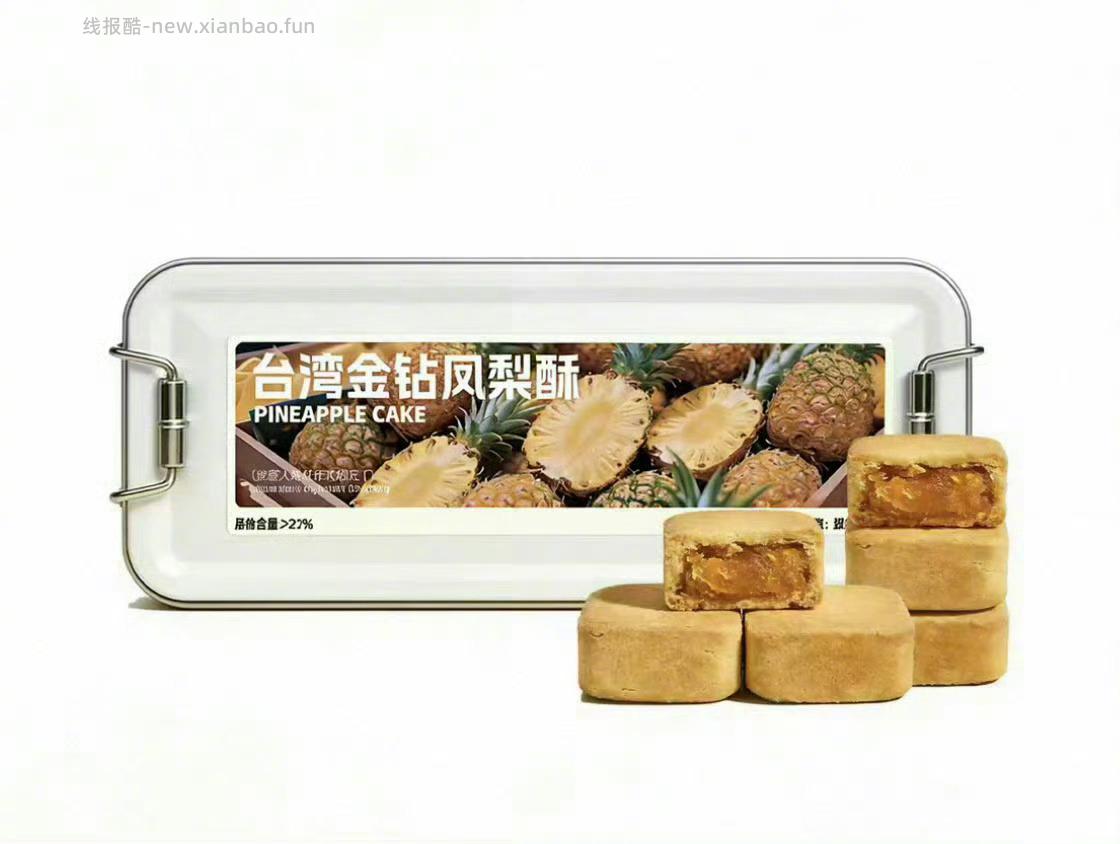 Q大酥 金钻铁盒凤梨酥16枚 10元 - 线报酷