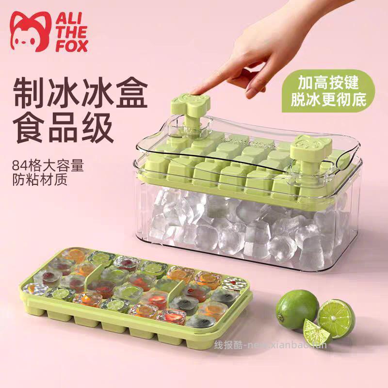 食品级56格制冰盒模具 7元 - 线报酷
