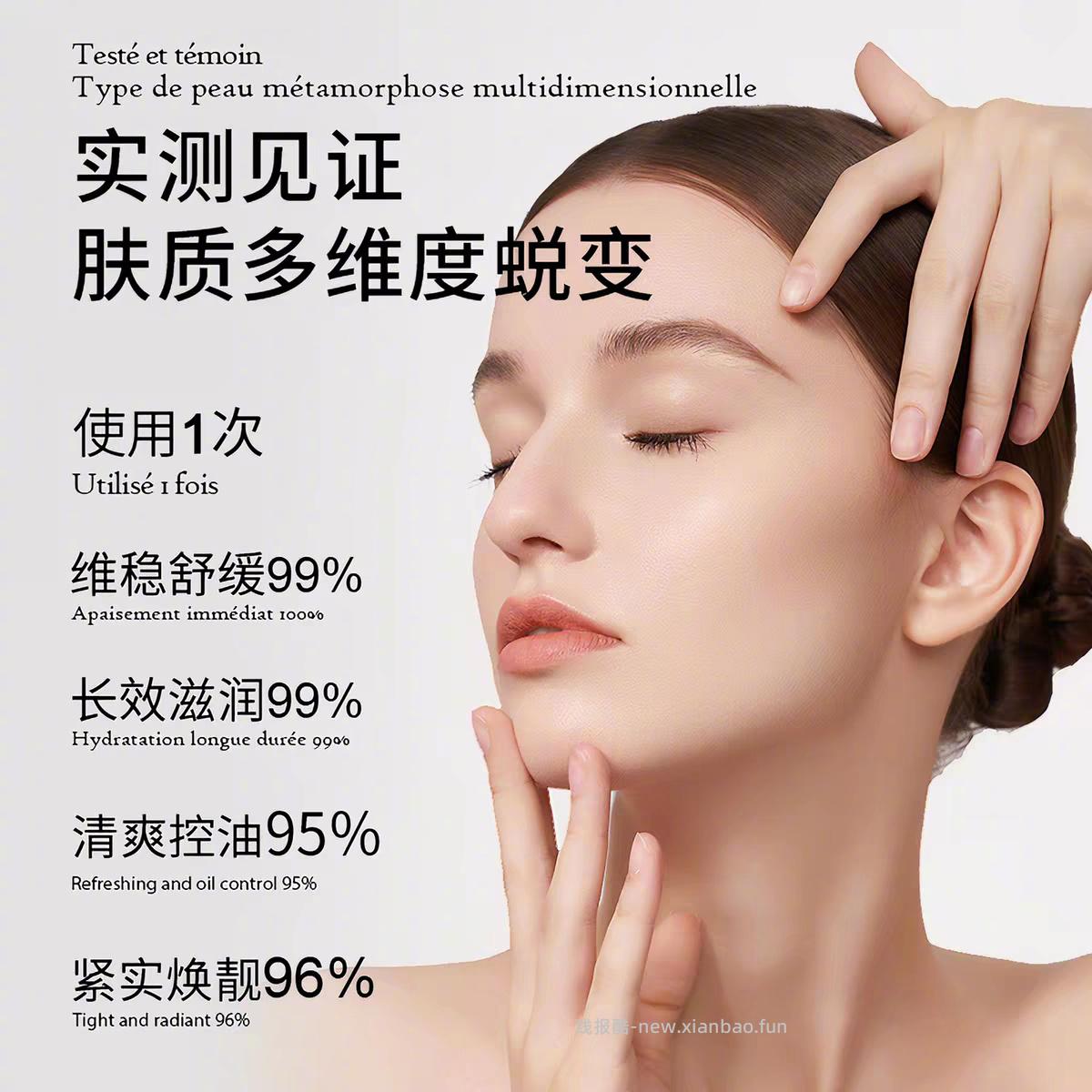 BONOSIDAN宝罗丝丹无水喷雾100ml*2瓶 39元 - 线报酷